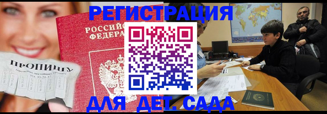 прописка для работы в Вологодской области