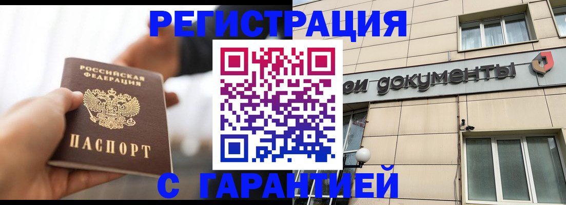 временная регистрация гарантия в Вологодской области