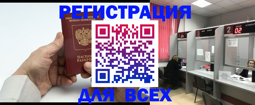 временная регистрация надежно в Вологодской области