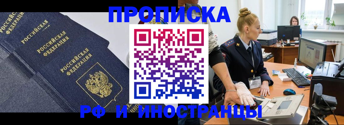 временная регистрация в квартире в Вологодской области